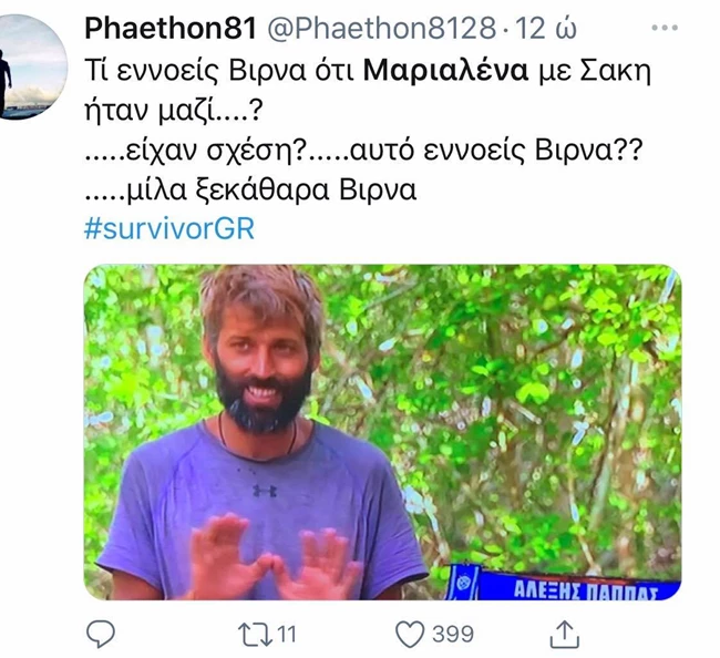 Survivor | Τα επικά σχόλια στο Twitter για Μαριαλένα Ρουμελιώτη - Σάκη Κατσούλη