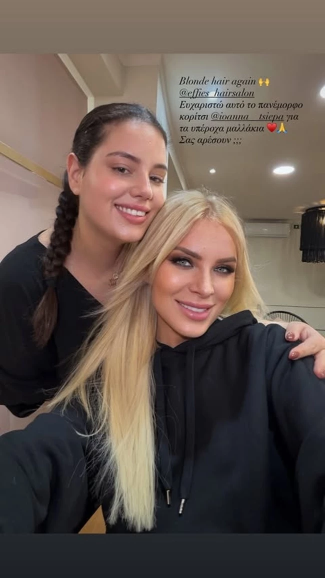 ΚατΚεν μαλλιά