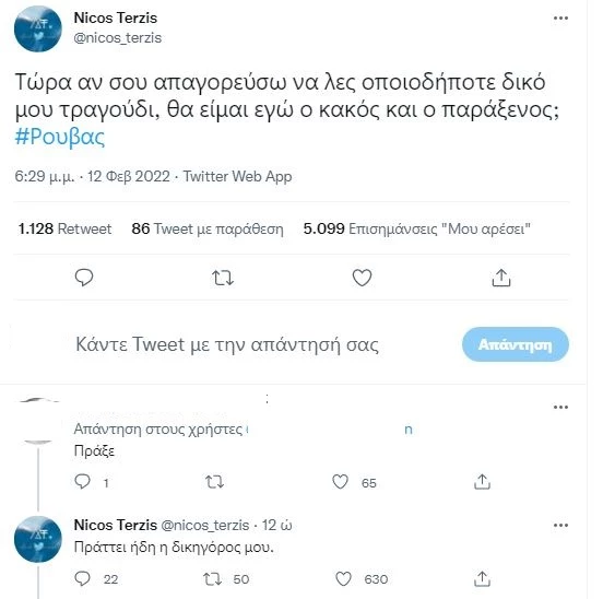 Ο Νίκος Τερζής απαγορεύει στον Σάκη Ρουβά να ερμηνεύει τραγούδια του μετά τις δηλώσεις για τον Δημήτρη Λιγνάδη