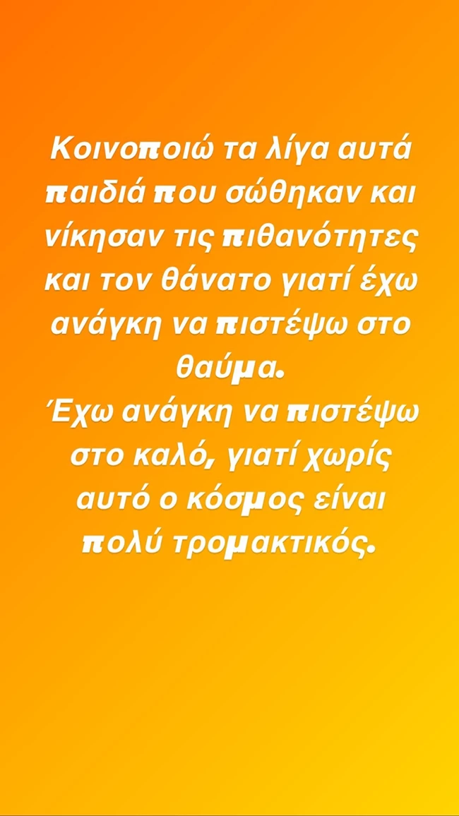 Εριέττα Κούρκουλου Λάτση