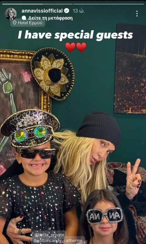 Περήφανη νονά η Άννα Βίσση | Μοιράζεται την πρώτη φωτογραφία του Γιάννη Κούστα Junior