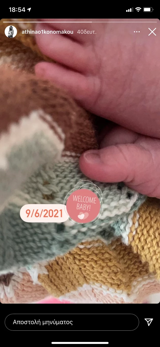 Γέννησε η Αθηνά Οικονομάκου | Η πρώτη ανάρτηση στο Instagram