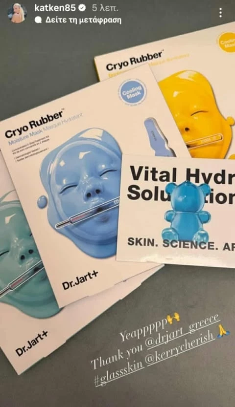 Κατερίνα Καινούργιου | Η viral κορεάτικη μάσκα που κάνει την επιδερμίδα της πιο λεία και φρέσκια