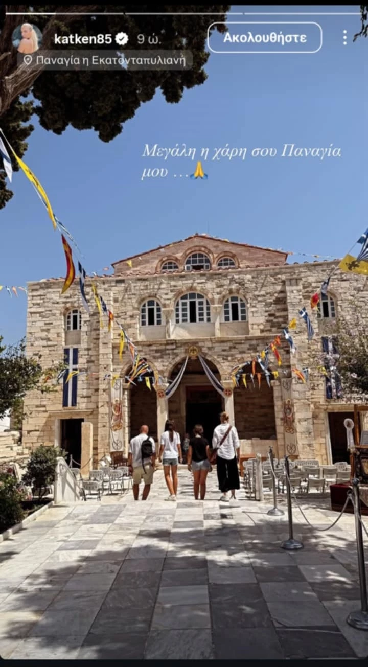Παναγία Εκατονταπυλιανή