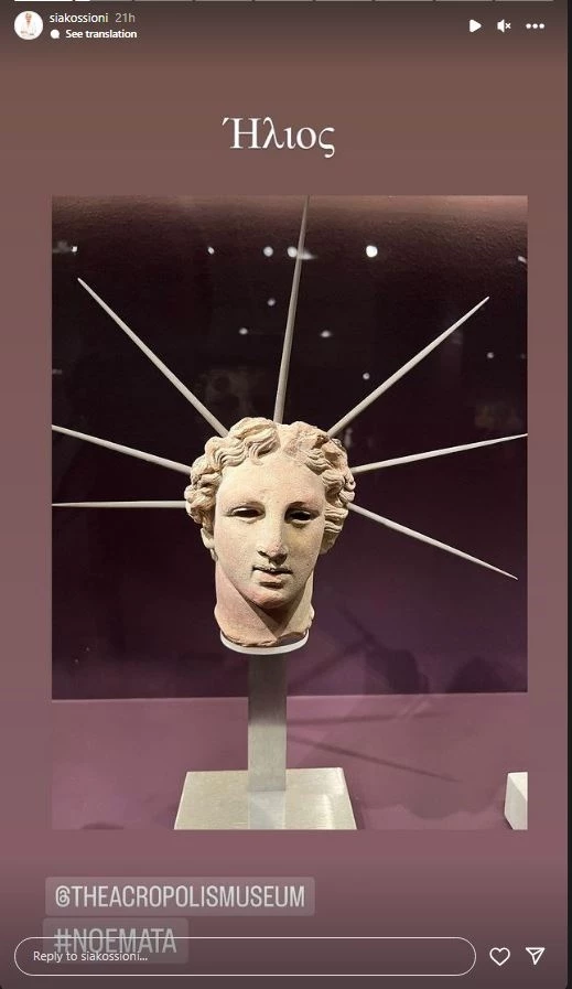 Σία Κοσιώνη | Γοητευμένη με τη νέα έκθεση του Μουσείου της Ακρόπολης - Το ιδιαίτερο παντελόνι της