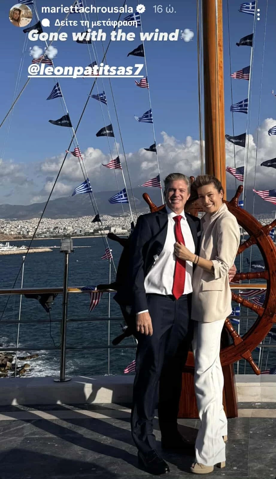 Μαριέττα Χρουσαλά & Λέων Πατίτσας | Ποζάρουν αγκαλιά με θέα το απέραντο γαλάζιο