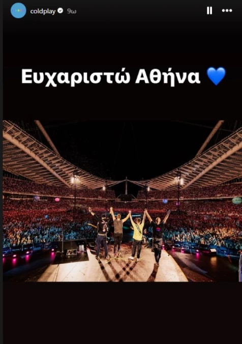 "Ευχαριστώ Αθήνα" | Οι Coldplay στην πρώτη τους ανάρτηση μετά τη συναυλία στο ΟΑΚΑ