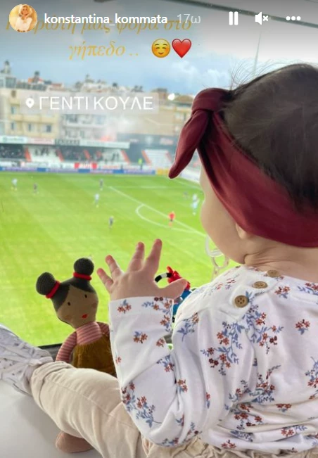 Γιώργος Σαμαράς - Κωνσταντίνα Κομμάτα | Στο γήπεδο με την 9 μηνών κόρη τους (εικόνα)