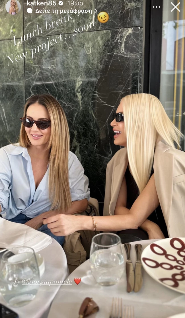 Lunch break για την Κατερίνα Καινούργιου - Το μπεζ πανωφόρι της