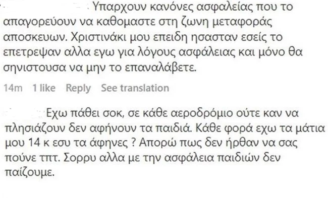 Χριστίνα Μπόμπα
