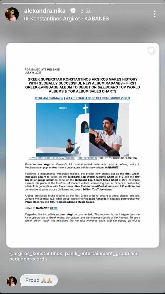 Η Αλεξάνδρα Νίκα περήφανη για τον Κωνσταντίνο Αργυρό