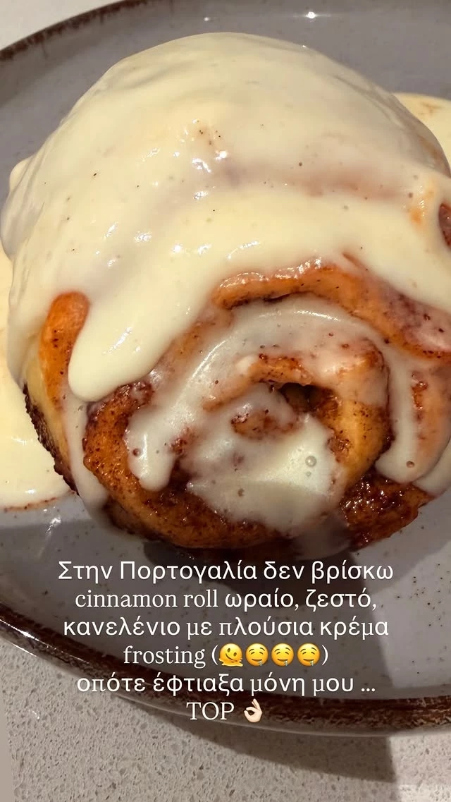 Τα cinnamon rolls της Ελένης Βουλγαράκη