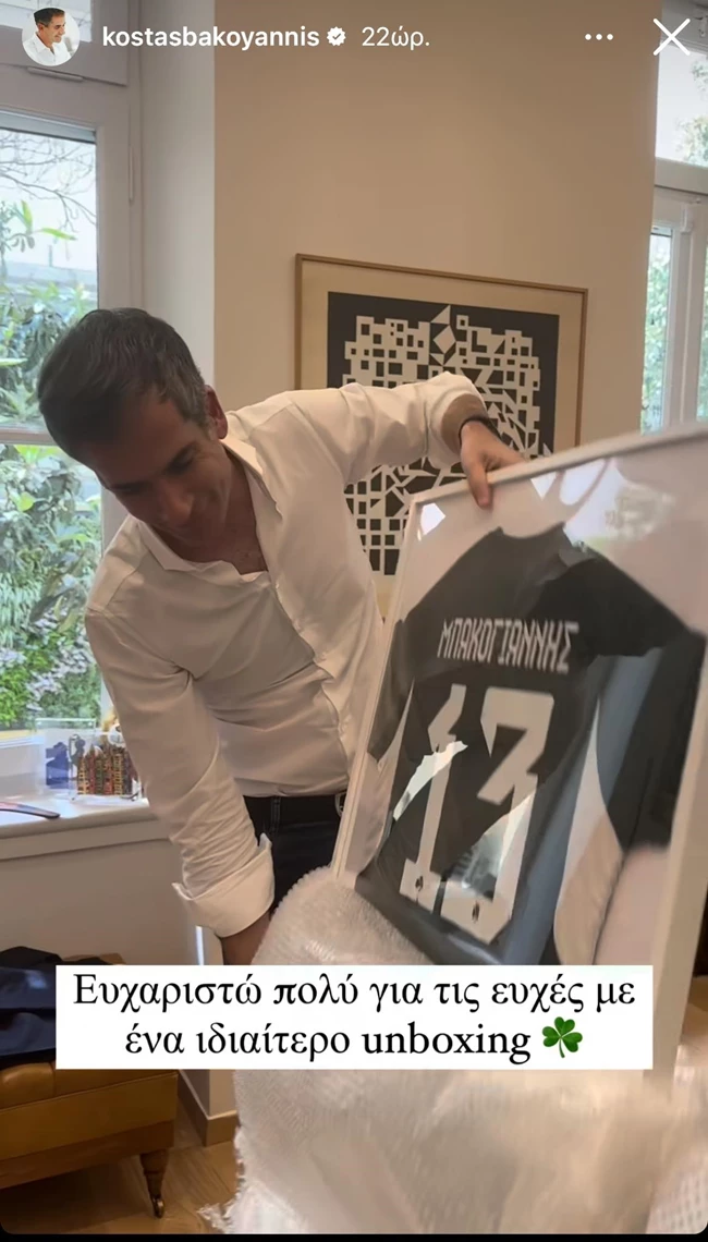 Ο Κώστας Μπακογιάννης στο καλαίσθητο γραφείο του | Το δώρο που δέχτηκε και τον ενθουσίασε