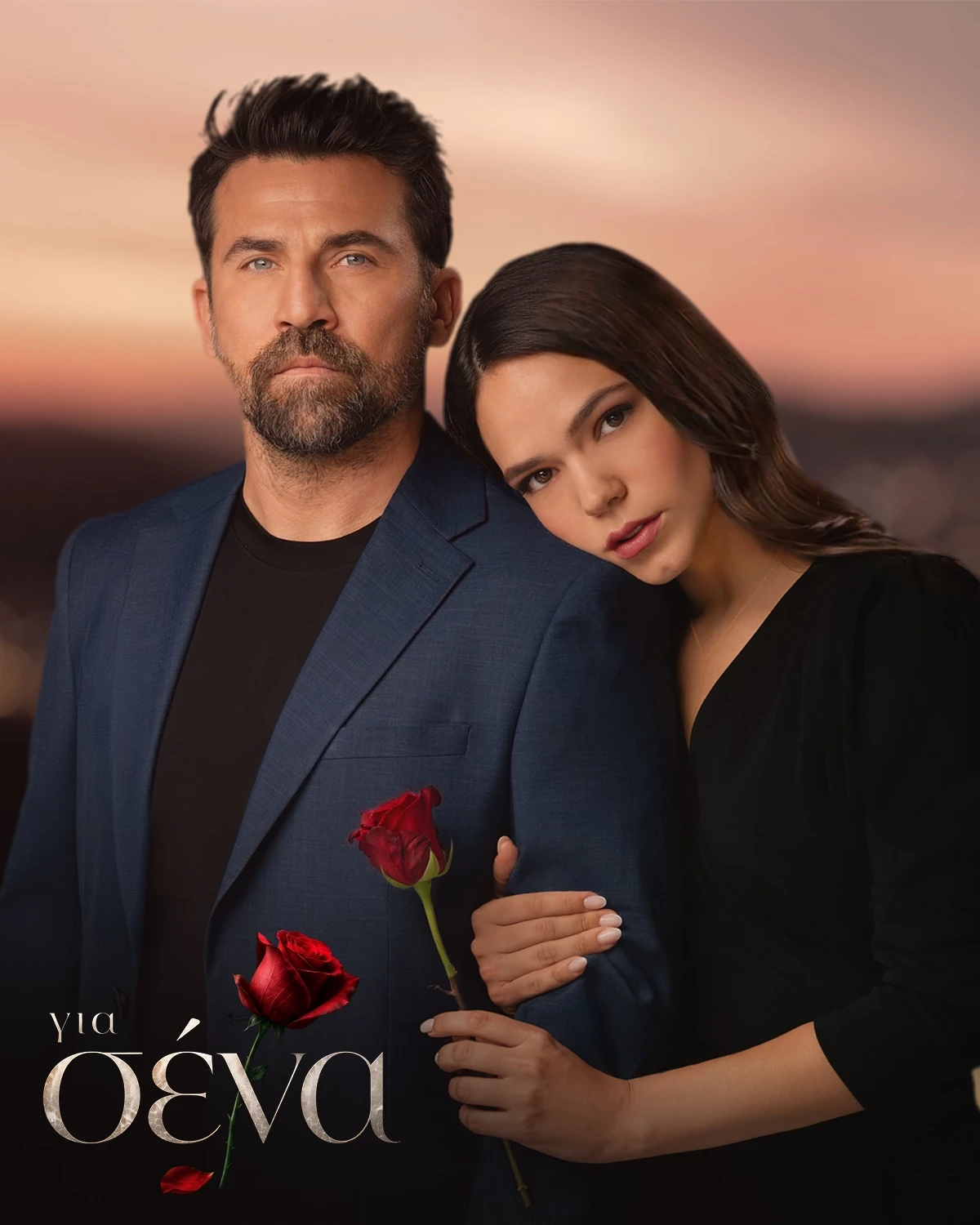 "Για σένα" | Το σύγχρονο ρομαντικό δράμα που αποδεικνύει ότι ο έρωτας έρχεται όταν πάψεις να πιστεύεις σε αυτόν
