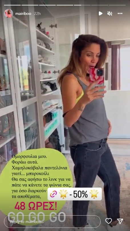 Μαίρη Συνατσάκη | Αυτά είναι τα παντελόνια που προτιμά στον 6ο μήνα της εγκυμοσύνης της