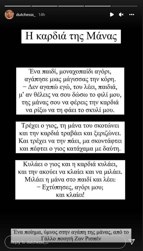Δούκισσα Νομικού