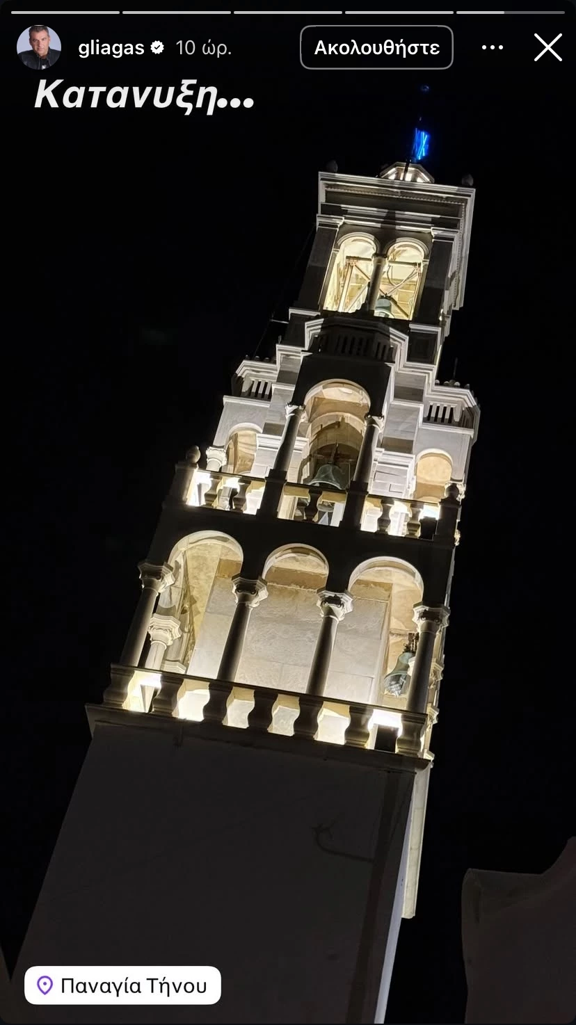 Η Μαρία Αντωνά και ο Γιώργος Λιάγκας σε ρομαντική απόδραση στην Τήνο | Οι κοινές φωτογραφίες