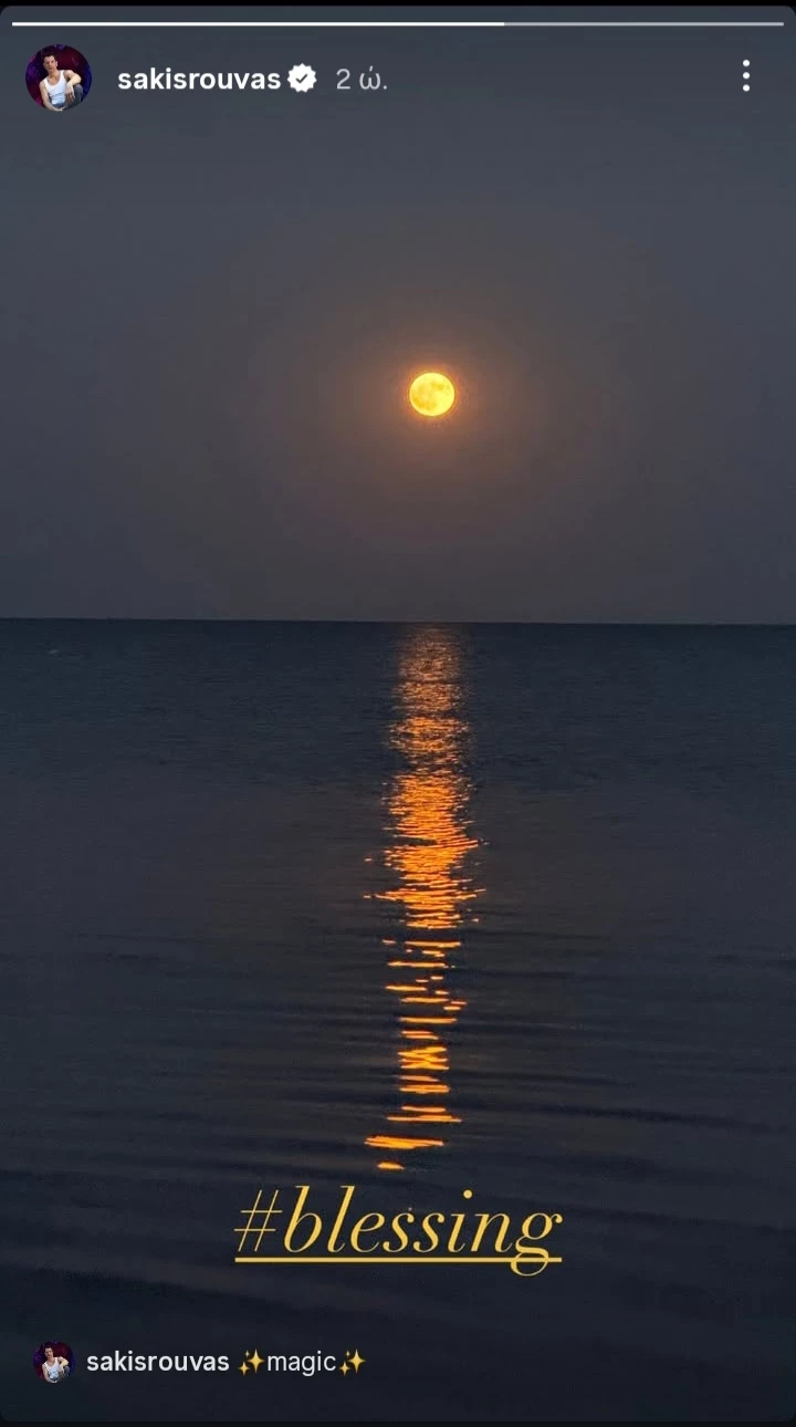 Σάκης Ρουβάς πανσέληνος