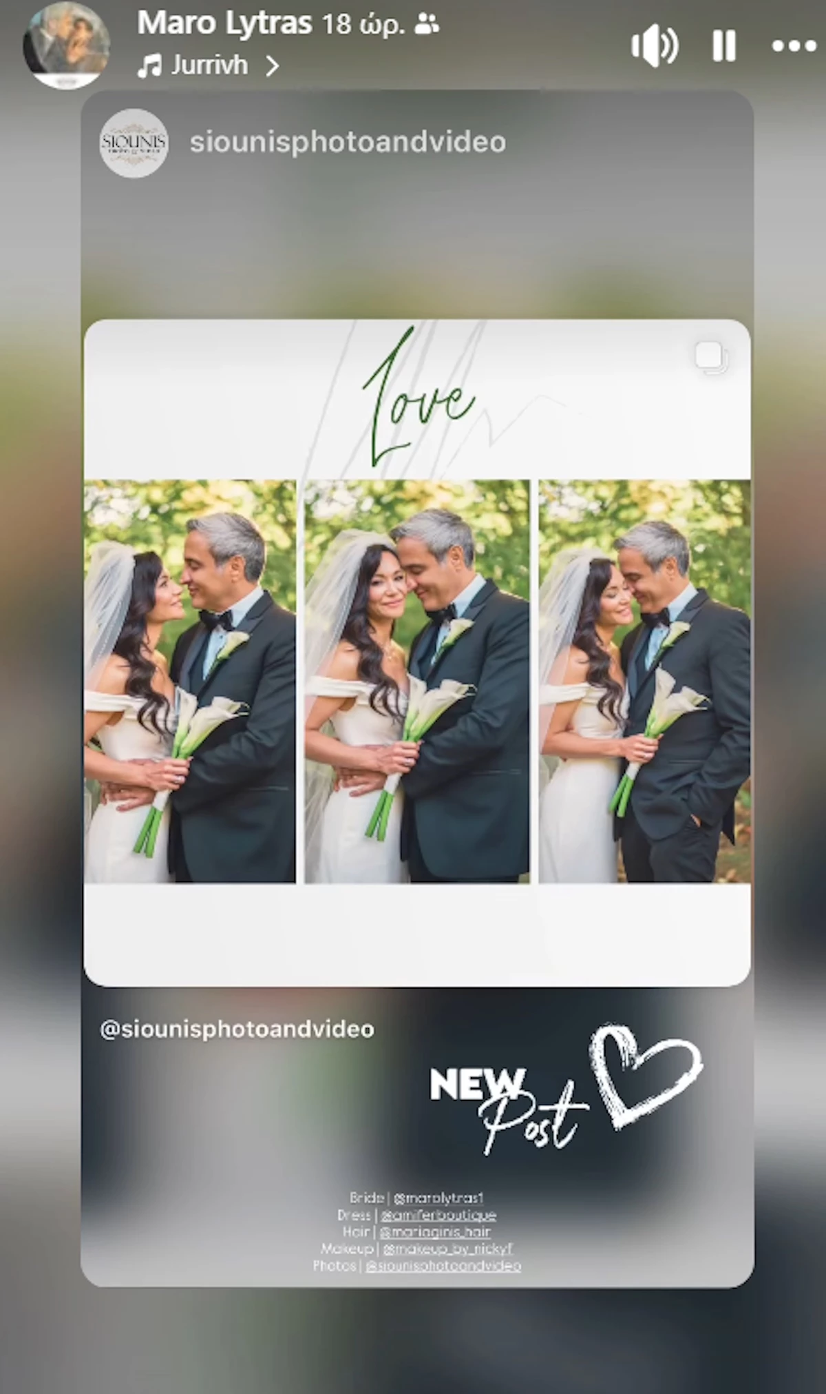 Μάρω Λύτρα | Μάς δείχνει για πρώτη φορά τον γοητευτικό σύζυγό της, Κωνσταντίνο