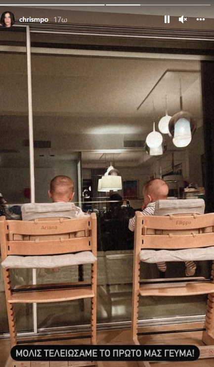 Χριστίνα Μπόμπα | Φωτογραφίζει τις κόρες της στο νέο σπίτι που μετακόμισαν με τον Σάκη Τανιμανίδη