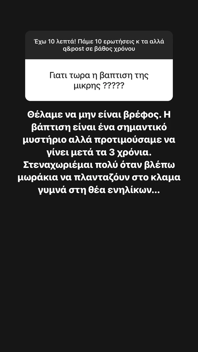 Η Ελεονώρα Μελέτη αποκαλύπτει για ποιον λόγο θα βαπτίσει την κόρη της σε ηλικία 5 ετών