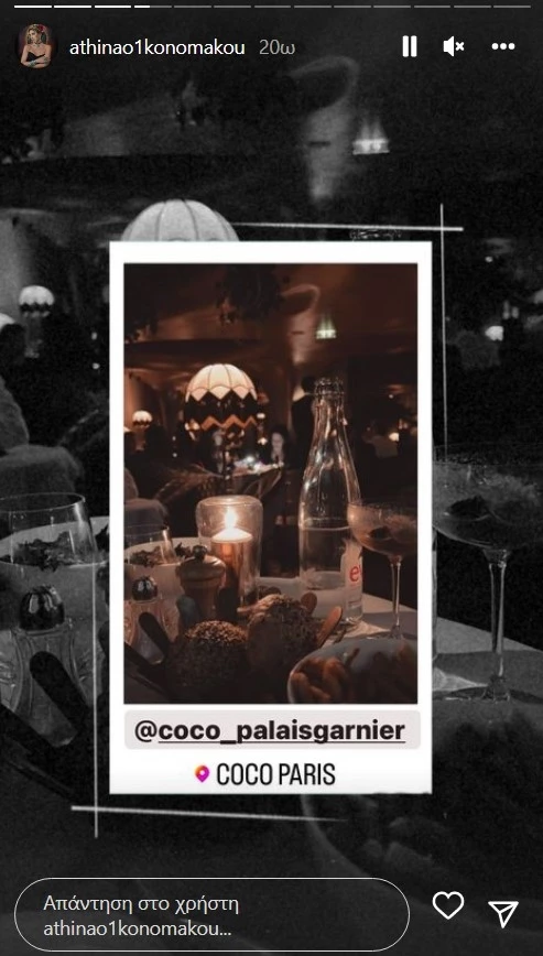 Αθηνά Οικονομάκου