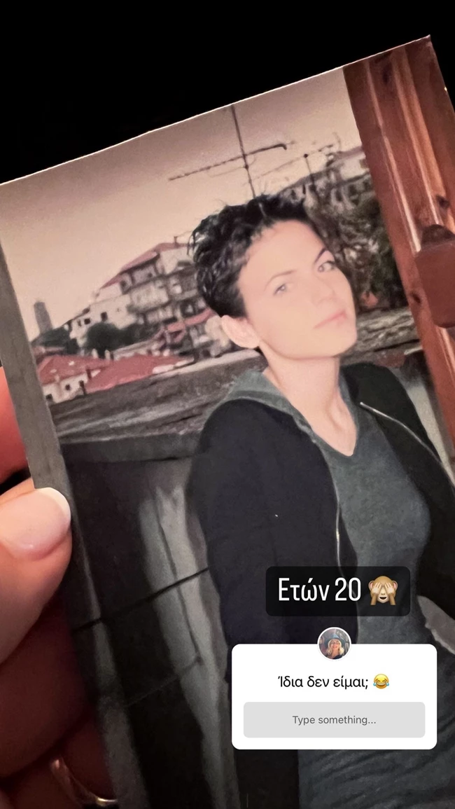 Όταν η Χριστίνα Κοντοβά ήταν 20 ετών | Η σπάνια φωτογραφία που μοιράστηκε στο Instagram