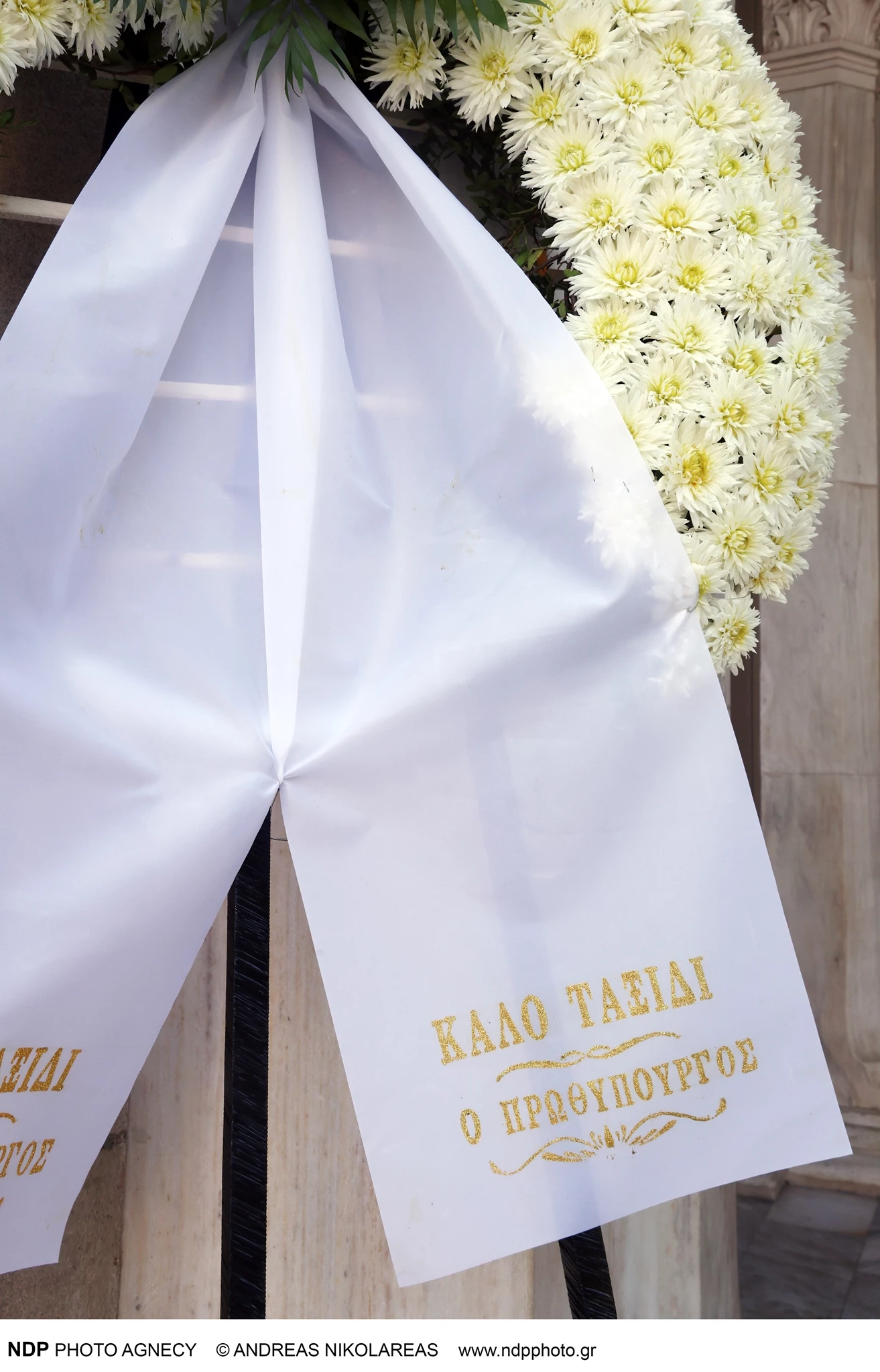 κηδεία Μάρως Κοντού