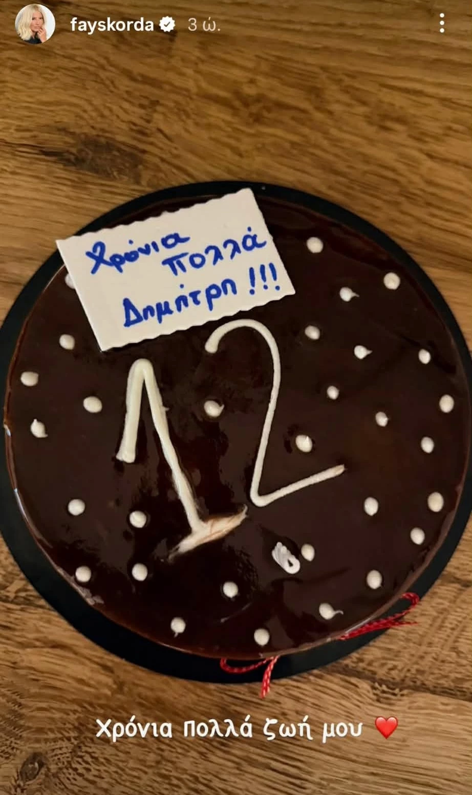 Φαίη Σκορδά