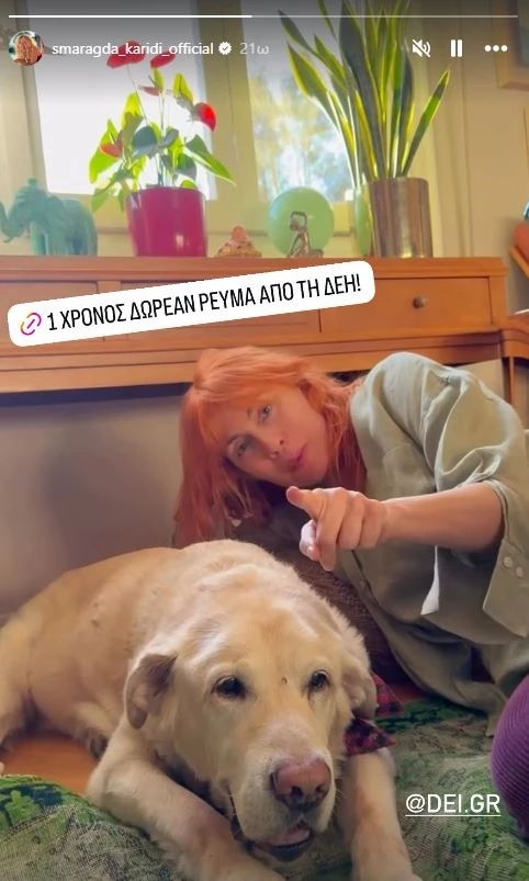 Η Σμαράγδα Καρύδη χαλαρώνει στη Διονυσίου Αεροπαγείτου | Η πολύχρωμη γωνιά του σπιτιού της που μυρίζει άνοιξη