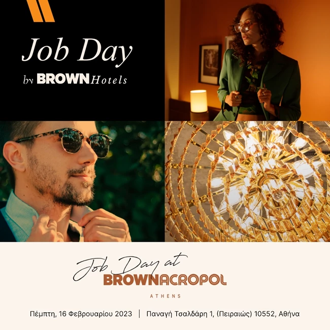 To πρώτο Job Day by Brown είναι γεγονός