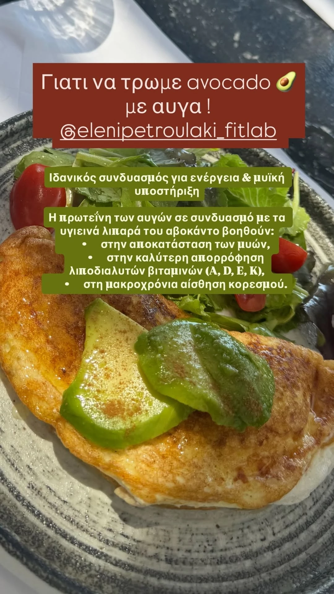Τα οφέλη του avocado με αυγά από την Ελένη Πετρουλάκη