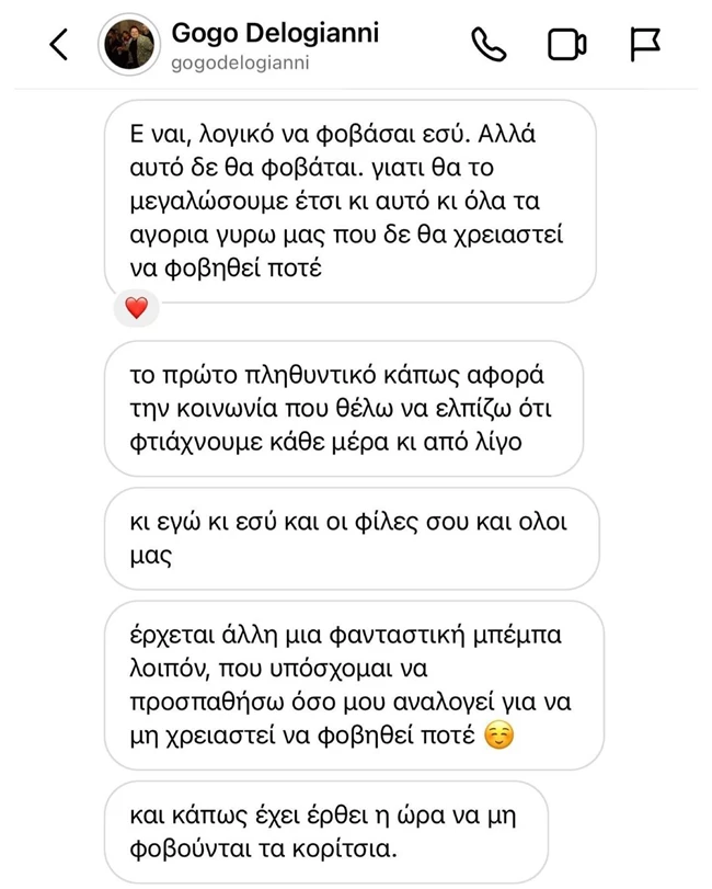 Μαίρη Συνατσάκη