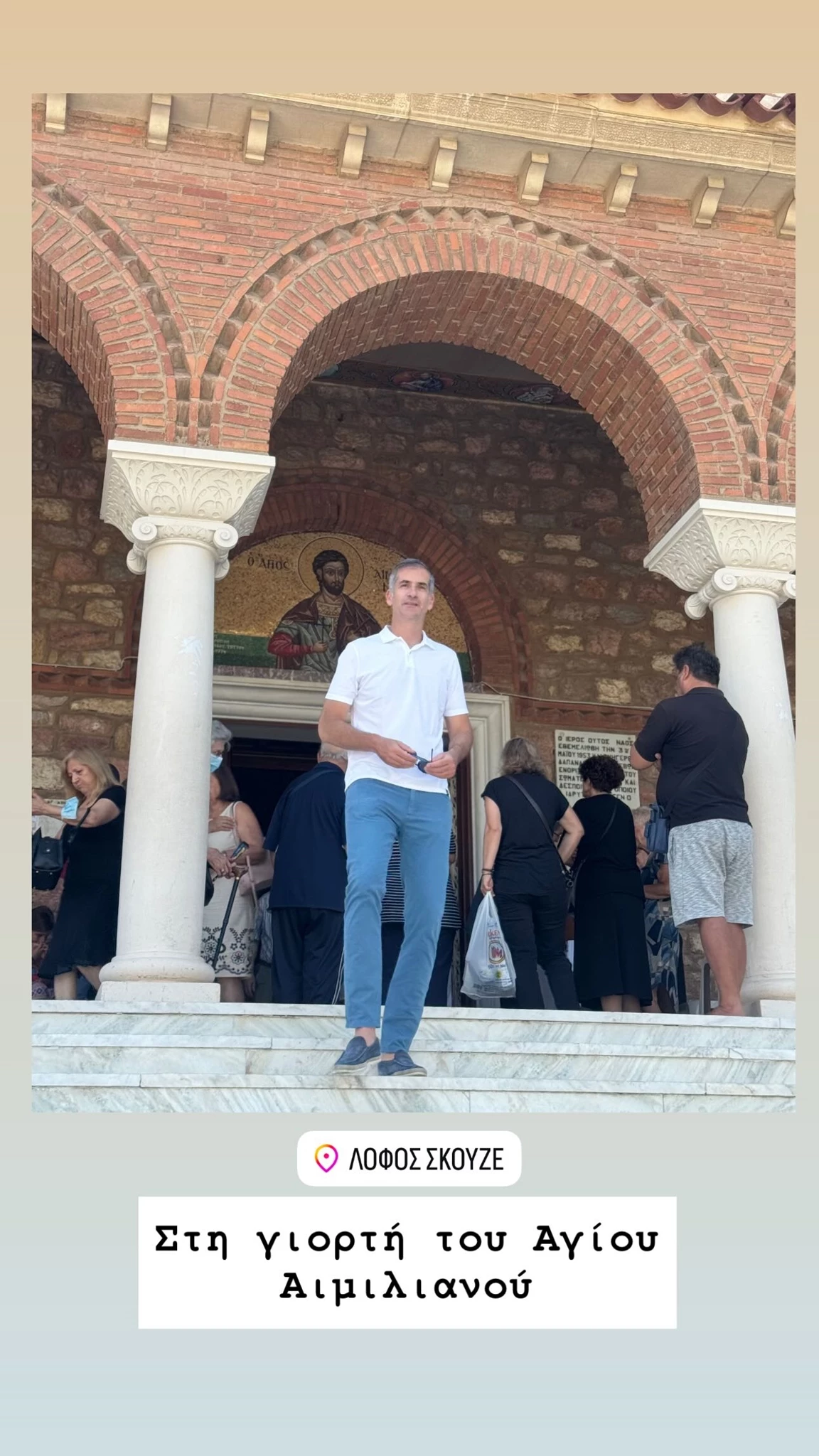 Κώστας Μπακογιάννης