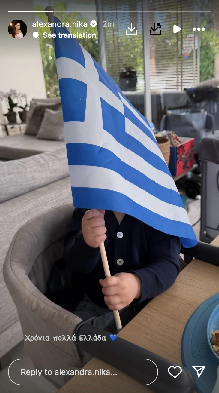 Αλεξάνδρα Νίκα