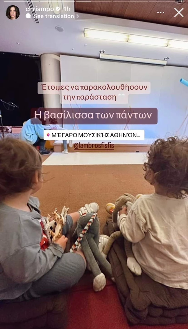 Χριστίνα Μπόμπα | Στο Μέγαρο Μουσικής μαζί με τις δίδυμες κόρες της - Οι γλυκές φωτογραφίες που δημοσίευσε στο Instagram