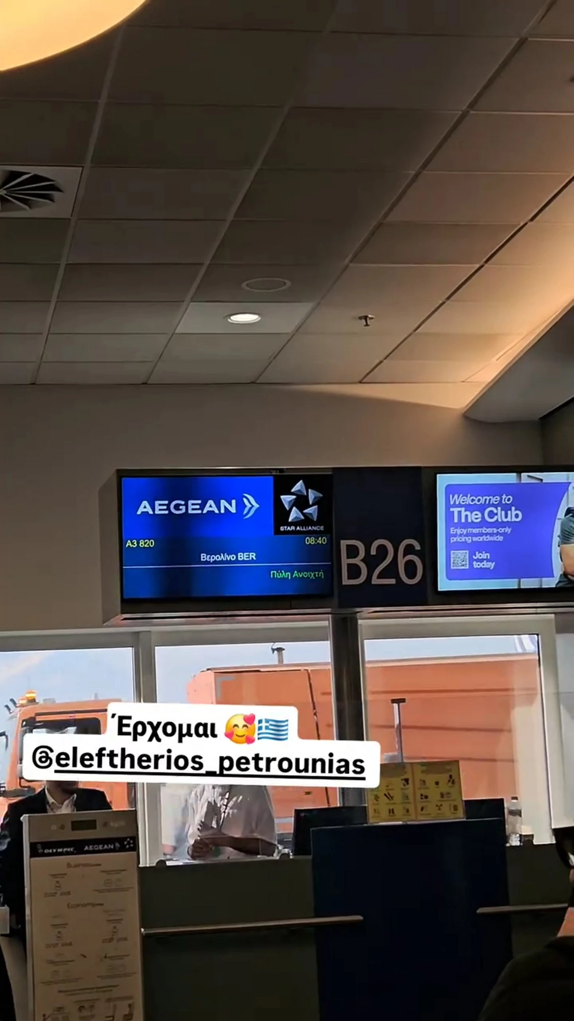 Βασιλική Μιλλούση