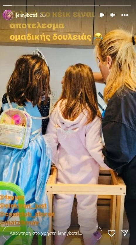 Τζένη Μπότση | Μαγείρεψε για την Αλίκη και τις φίλες της από το μποστάνι του σπιτιού τους