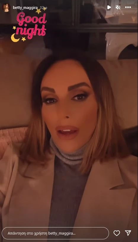 Μπέττυ Μαγγίρα | Χαλαρώνει στον καναπέ μετά από μία κουραστική ημέρα - "Επιτέλους σπίτι"