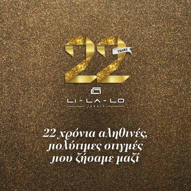 Η Li-LA-LO γιορτάζει 22 χρόνια παρουσίας με καλοκαιρινά δώρα
