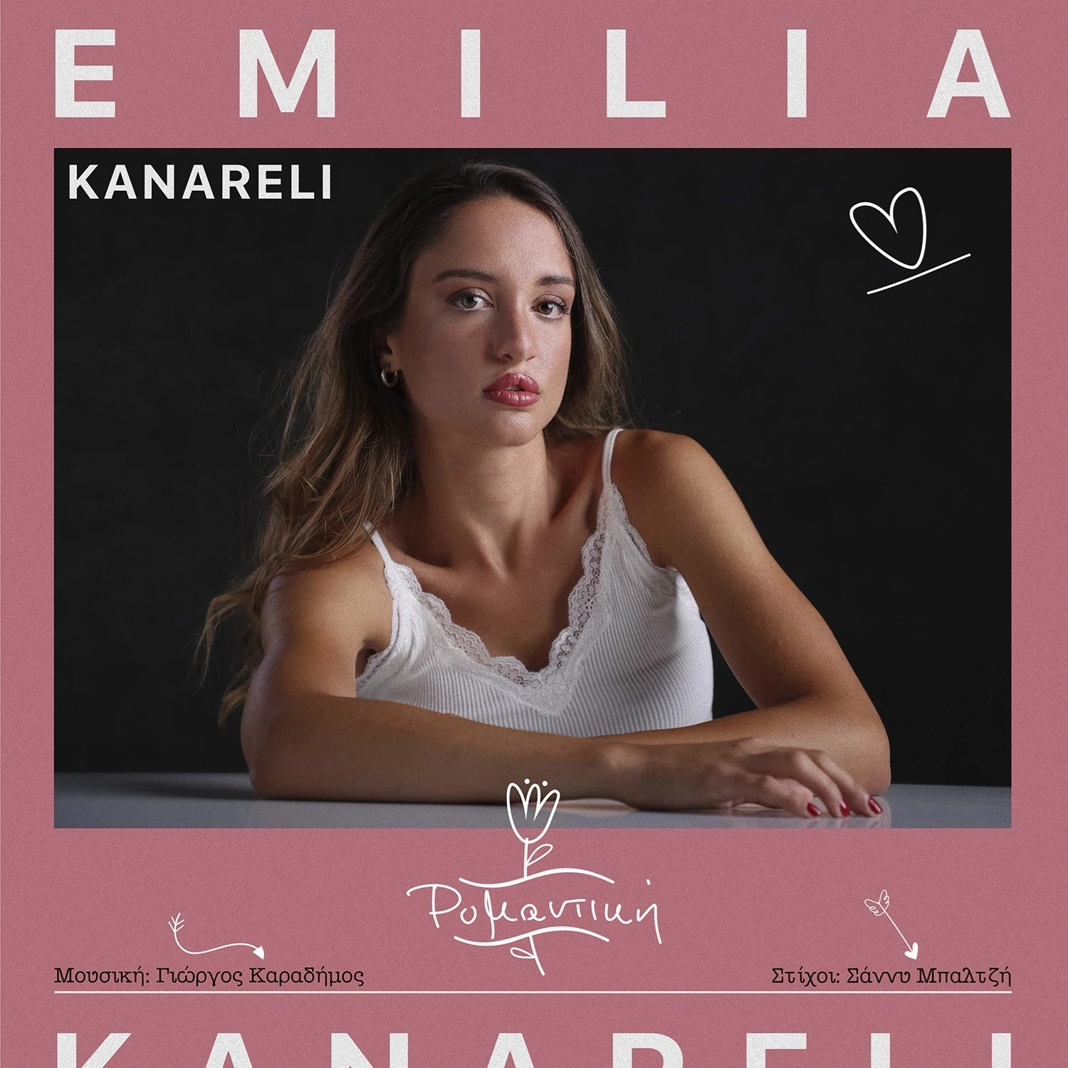 Αιμιλία Καναρέλη | "H διαφορετικότητα δεν είναι πρόβλημα! Είναι η δύναμή μας"