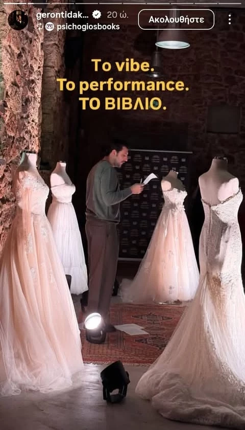 Ο Γιώργος Γεροντιδάκης στην παρουσίαση του νέου βιβλίου της Λένας Μαντά