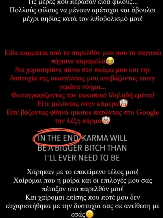 Αλέξανδρος Κοψιάλης | "Είδα φίλους να μένουν αμέτοχοι κατά τον λιθοβολισμό μου - Χάρηκαν με το επικείμενο τέλος μου"