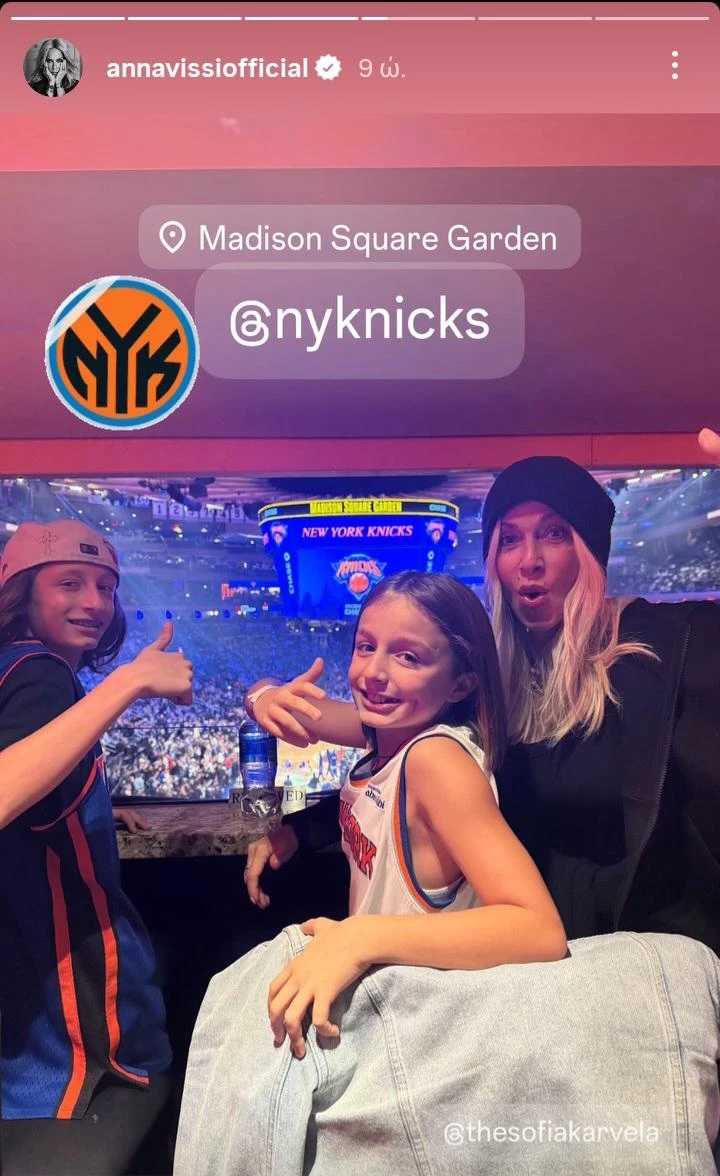 H Άννα Βίσση με τα εγγόνια της σε αγώνα nba