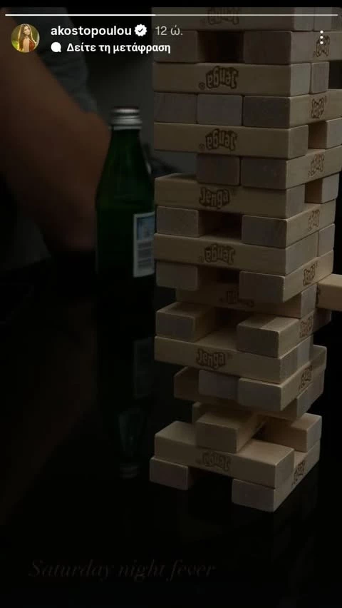 επιτραπέζιο jenga