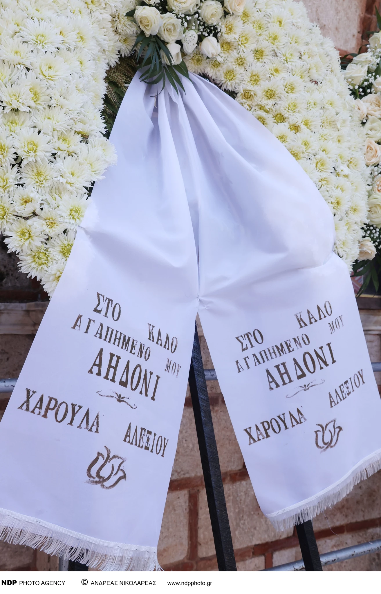 κηδεία Μαίρης Λίντα