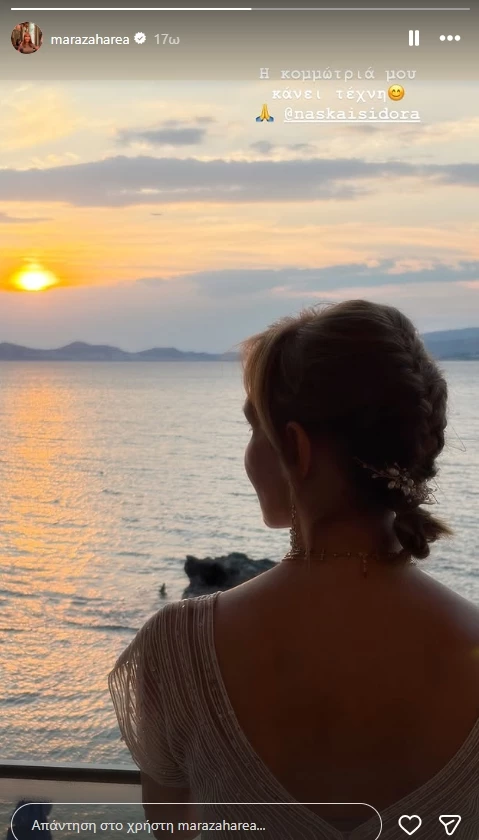 Μάρα Ζαχαρέα