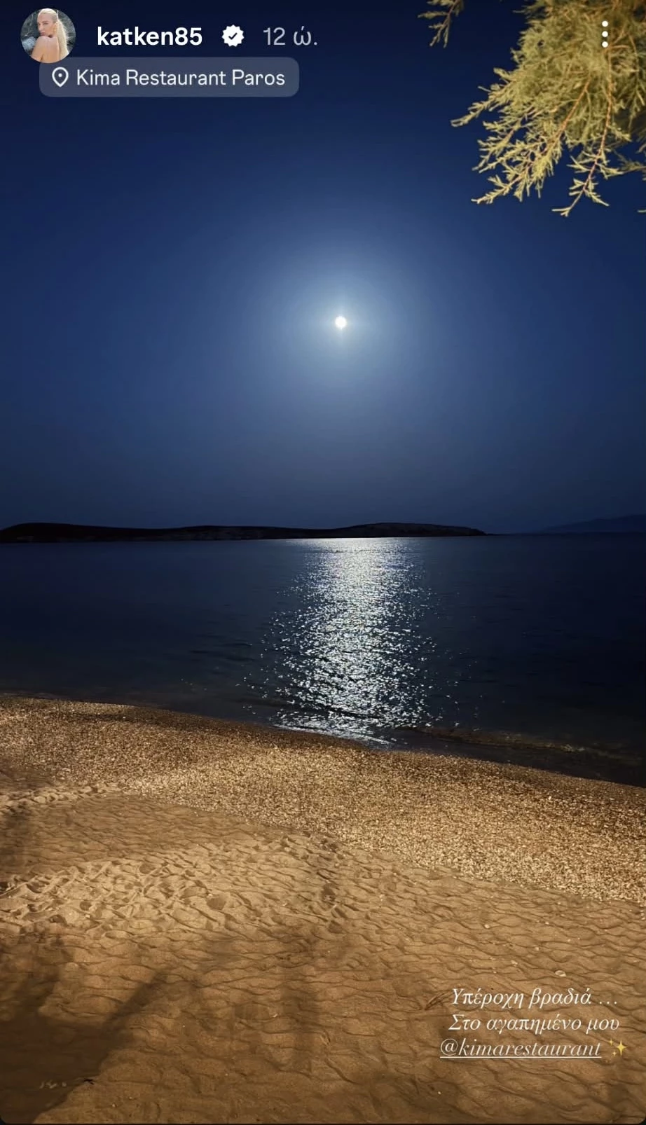 Κατερίνα Καινούργιου