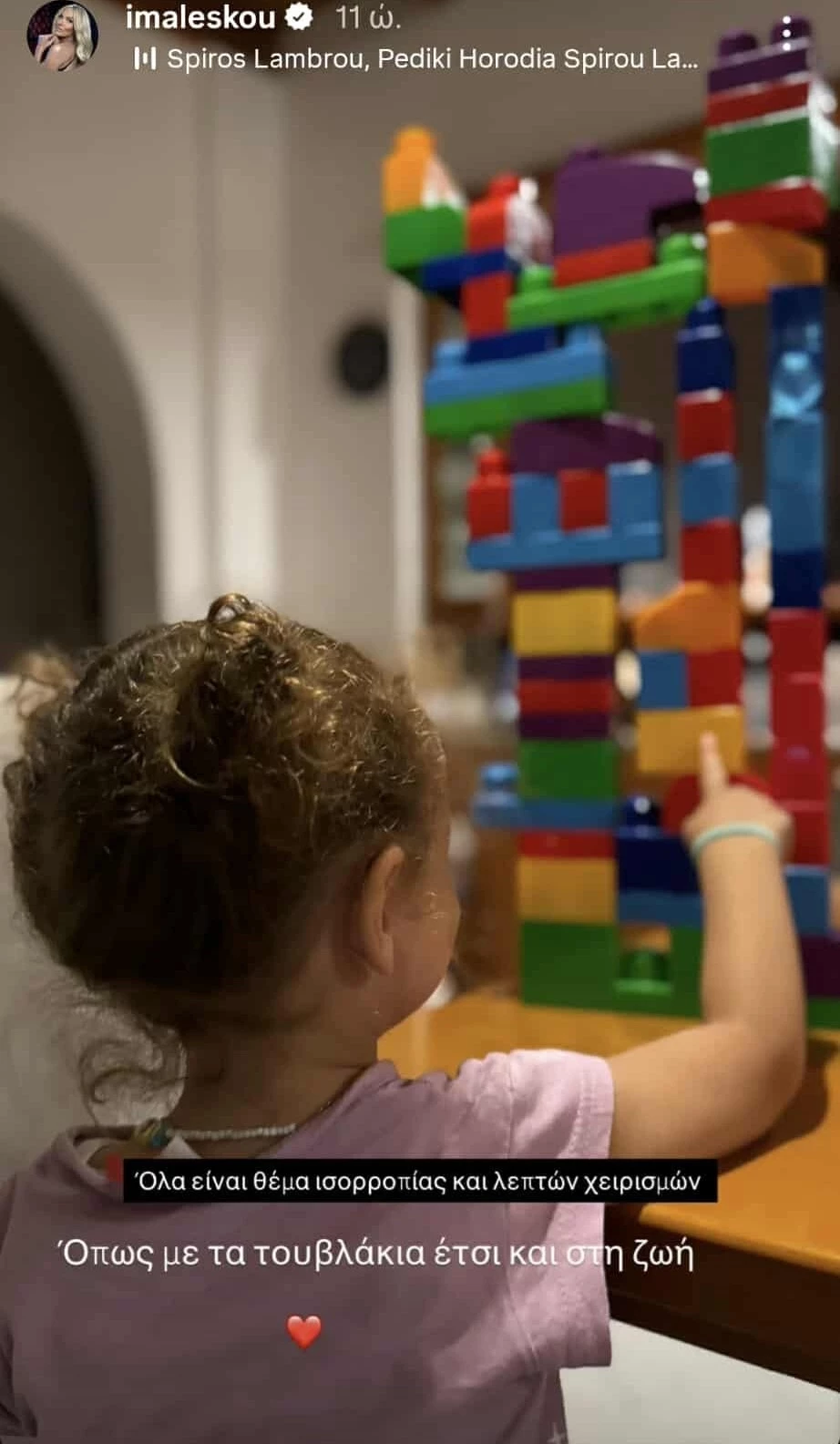 Ιωάννα Μαλέσκου κόρη