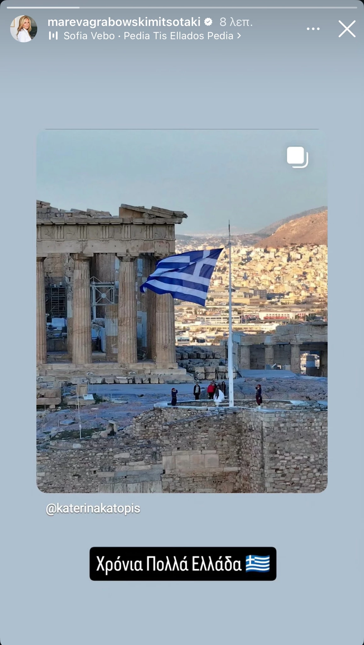 28η Οκτωβρίου | Οι αναρτήσεις που έκαναν οι Έλληνες celebrities για την εθνική γιορτή